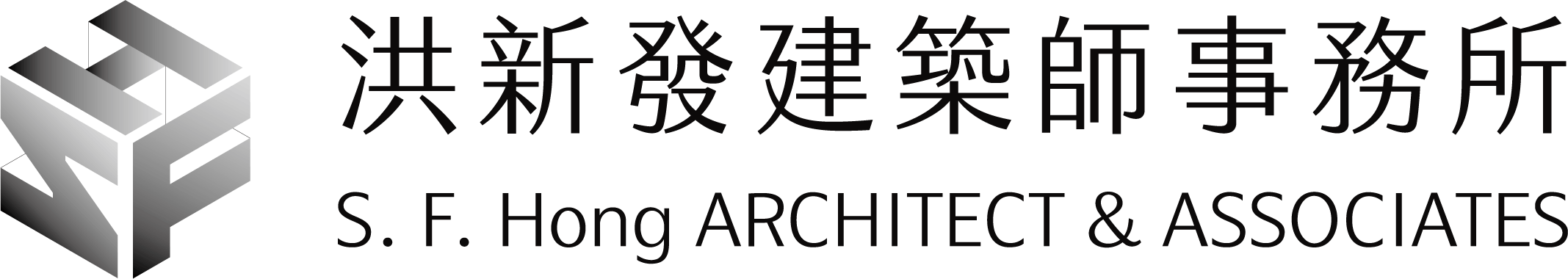 洪新發建築師事務所-建築設計 | 建築師 | 室內設計 | 建築執照